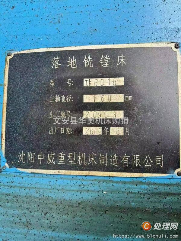 二手鏜床