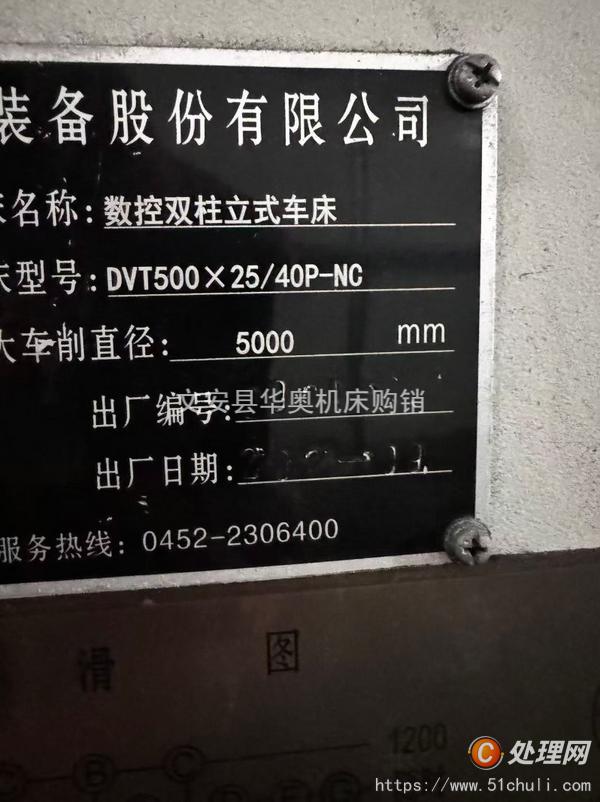 二手立式車床