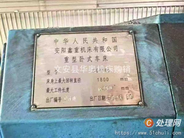 二手車床