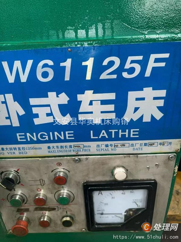 二手車(chē)床