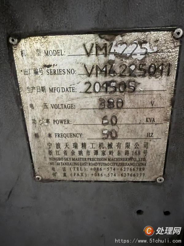二手加工中心