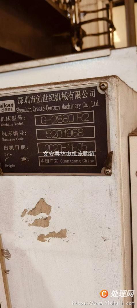 二手加工中心