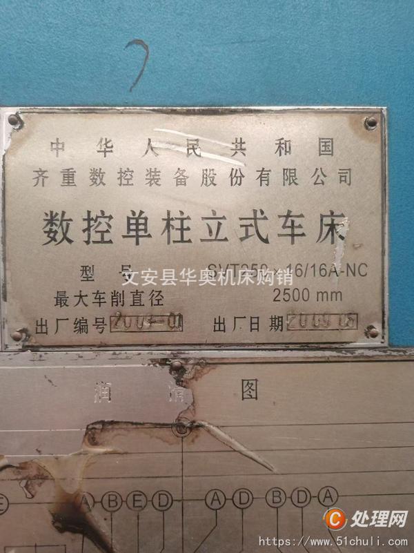 二手立式車床