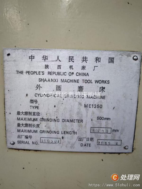 二手外圓磨床