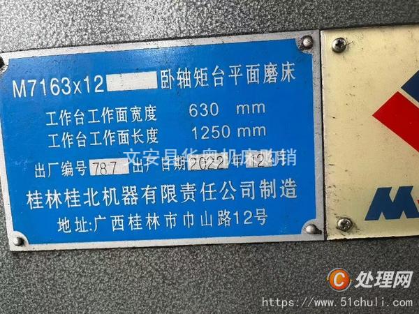 二手磨床