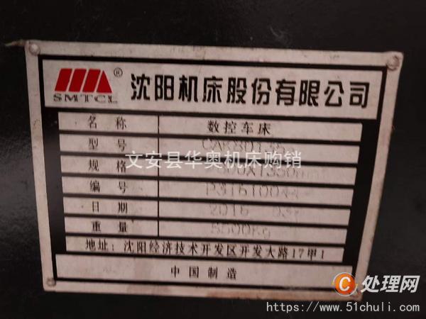 二手?jǐn)?shù)控車(chē)床