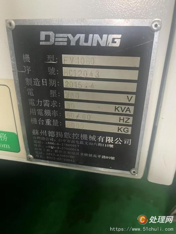 二手加工中心
