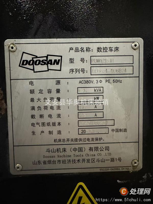 二手數控車床