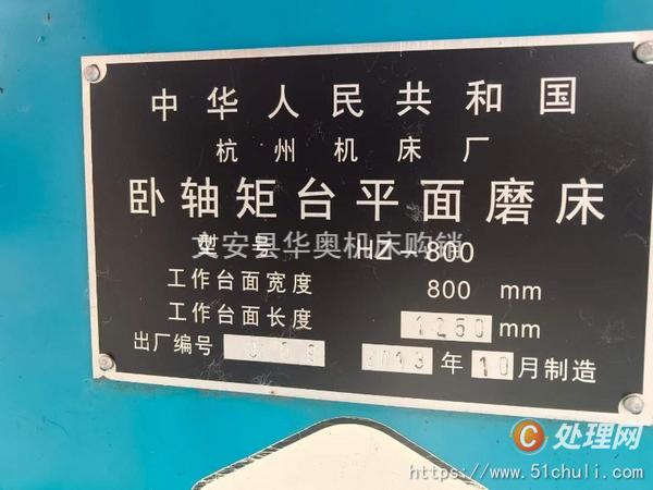 二手磨床