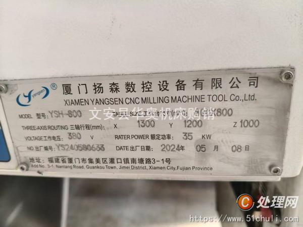二手加工中心