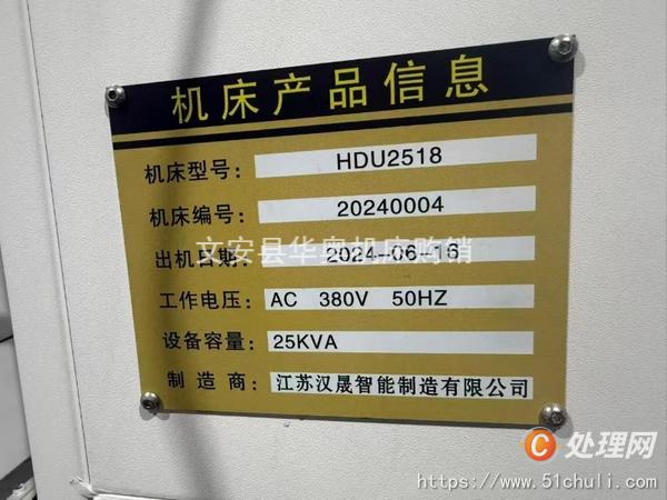 二手加工中心
