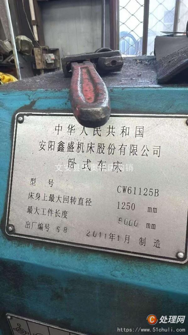二手車床
