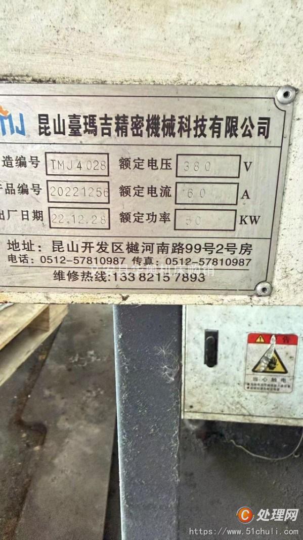 二手加工中心