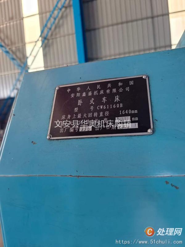 二手車床