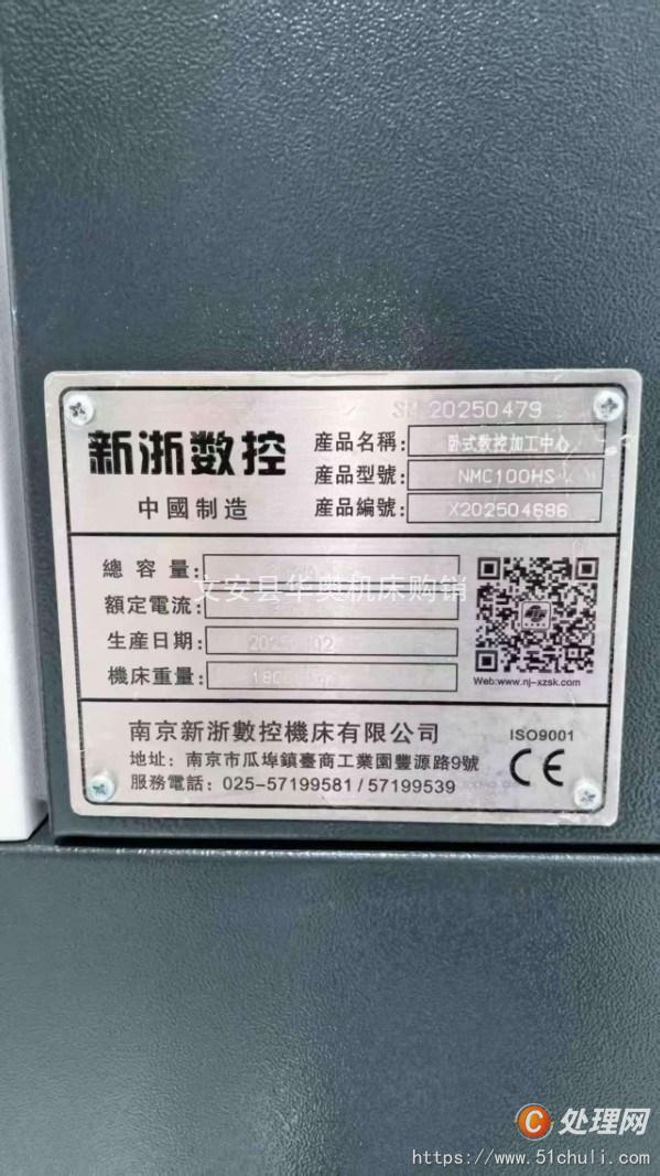 二手加工中心