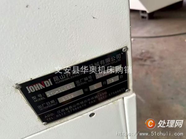 二手加工中心