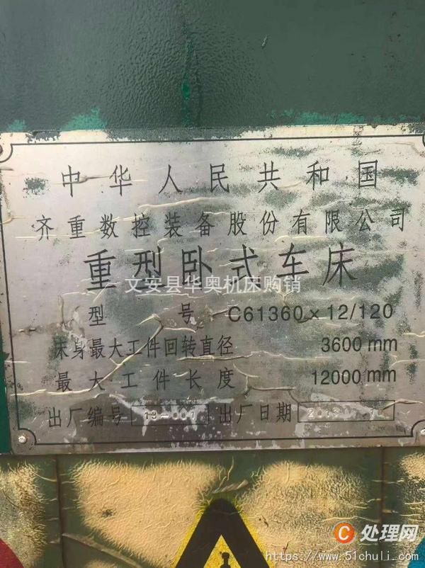 二手?jǐn)?shù)控車(chē)床