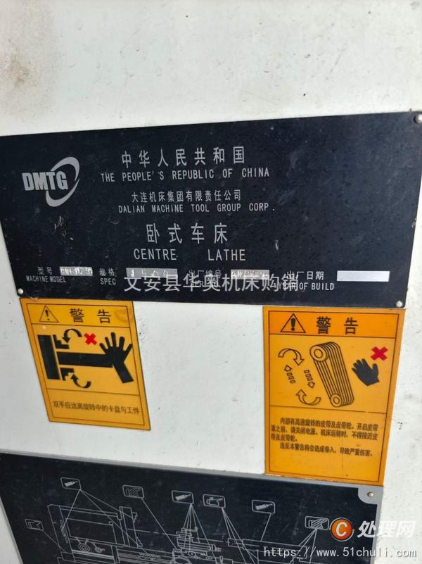 二手車床