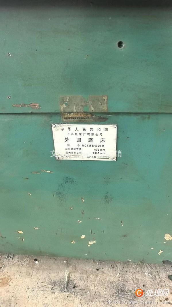 二手外圓磨床