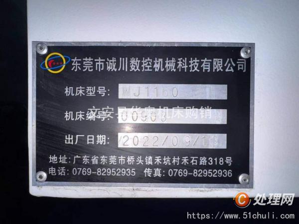 二手加工中心