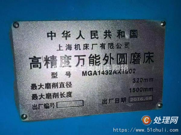 二手外圓磨床