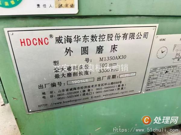 二手外圓磨床