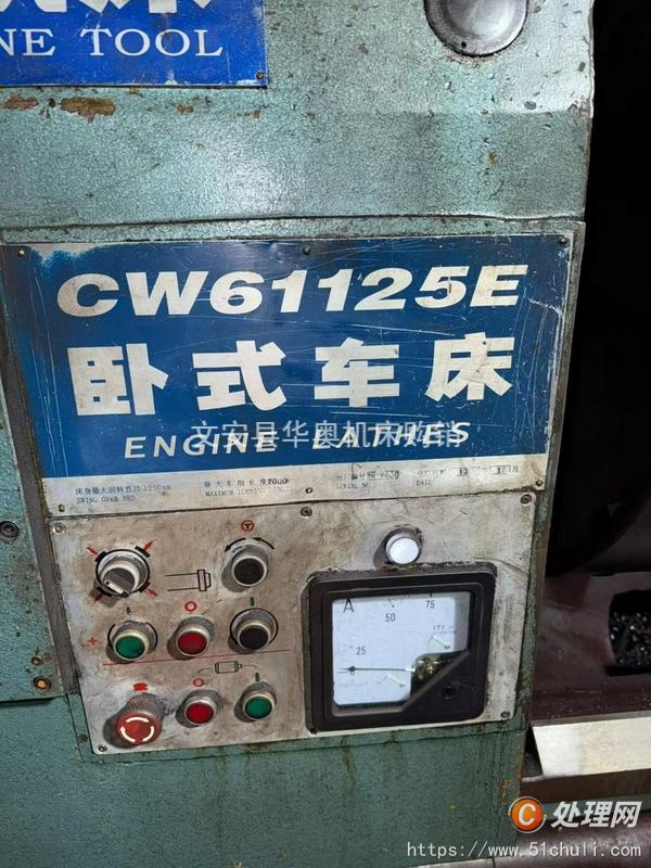 二手車(chē)床