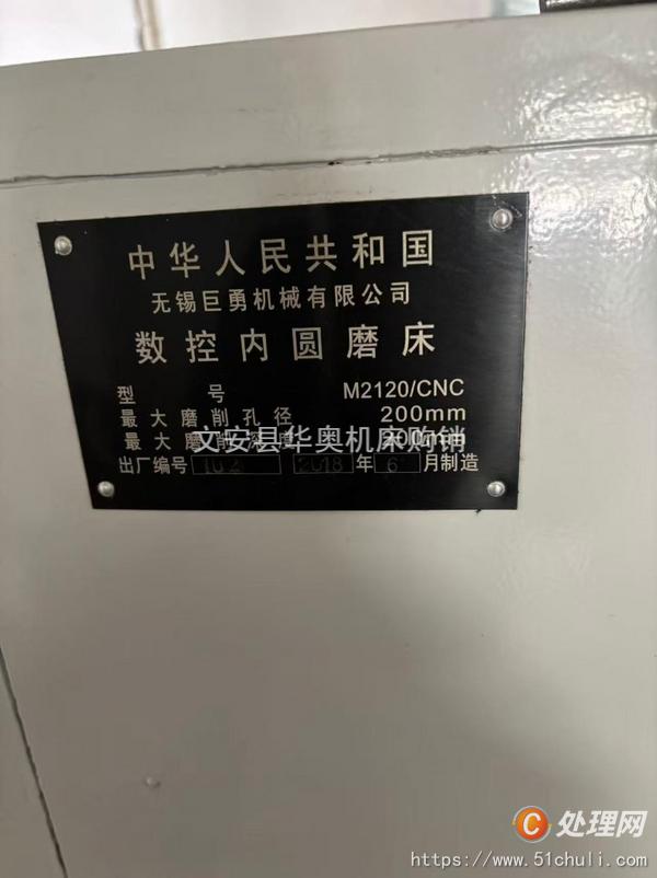 二手磨床