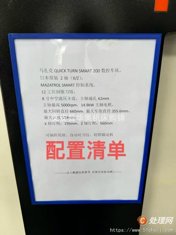 二手?jǐn)?shù)控車床