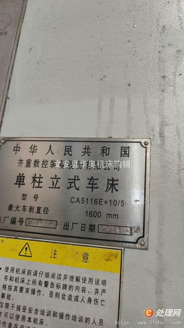 二手立式車床