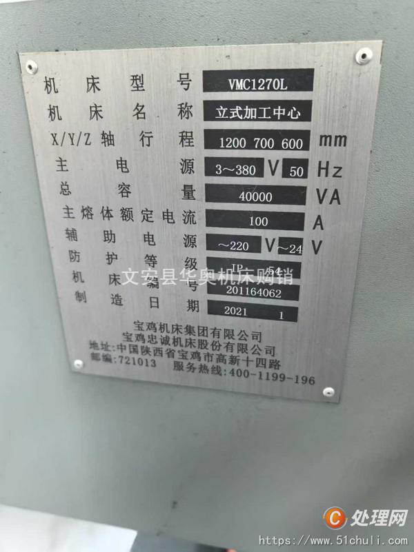 二手加工中心