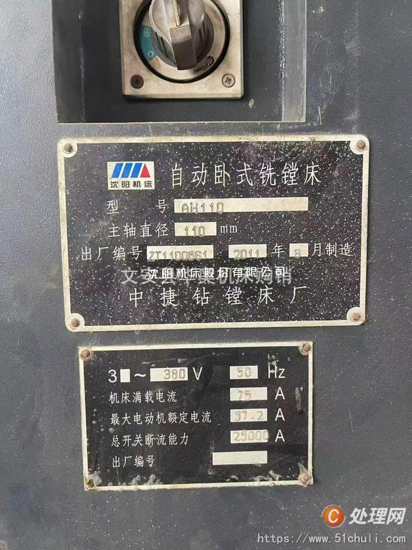 二手鏜床