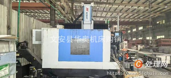 二手加工中心