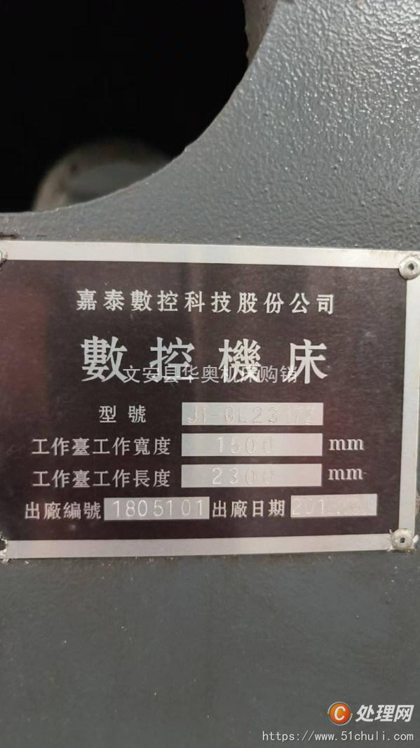 二手加工中心
