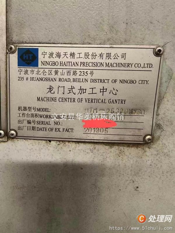 二手加工中心