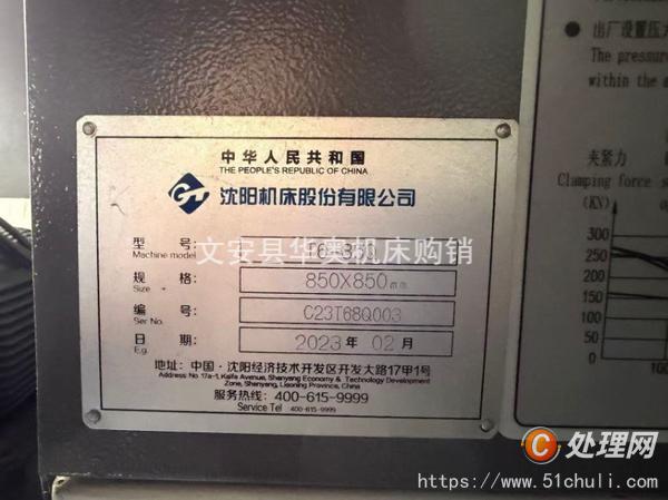 二手立式車床