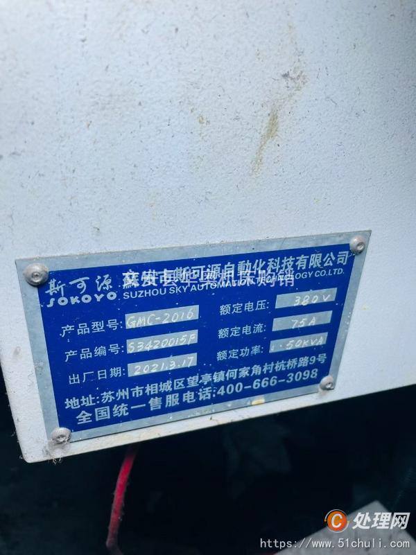 二手加工中心
