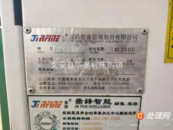 二手加工中心