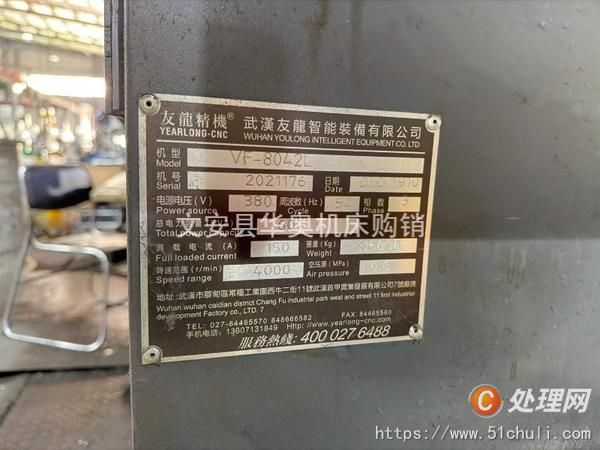 二手加工中心