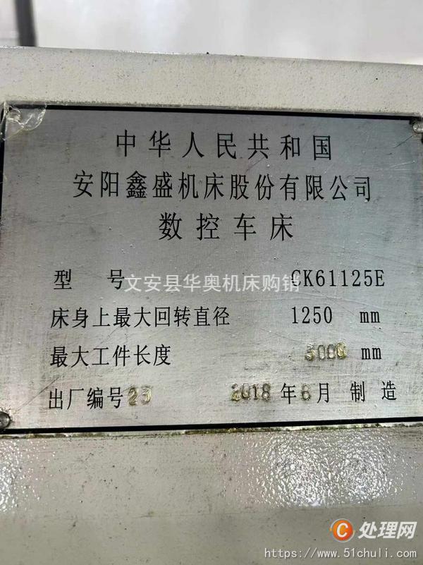 二手?jǐn)?shù)控車床