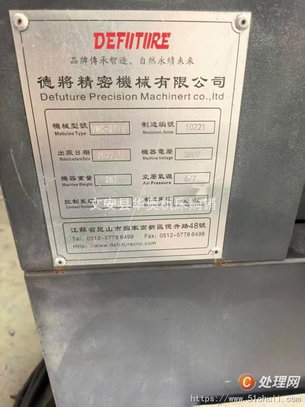 二手加工中心