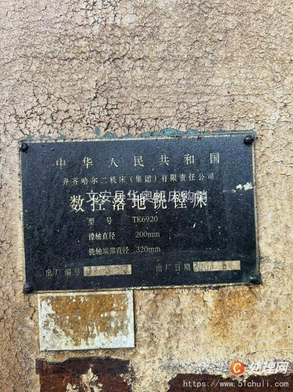 二手鏜床
