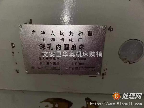 二手磨床