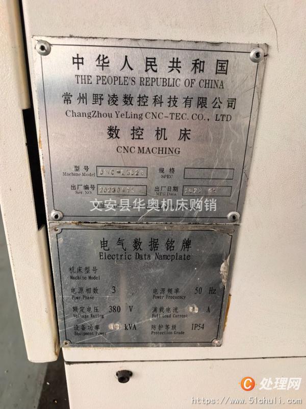 二手加工中心