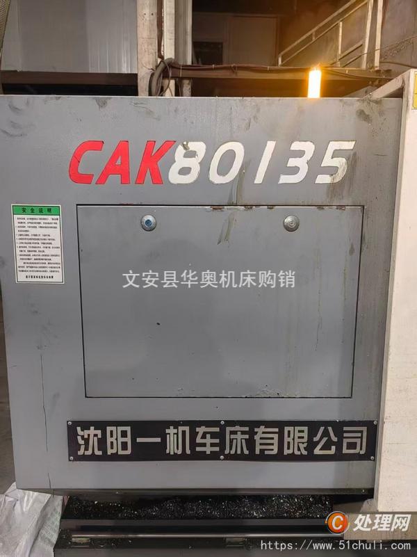 二手?jǐn)?shù)控車床