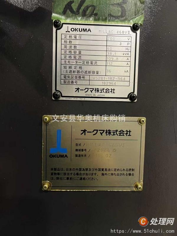 二手加工中心