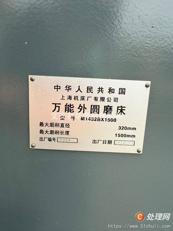 二手外圓磨床