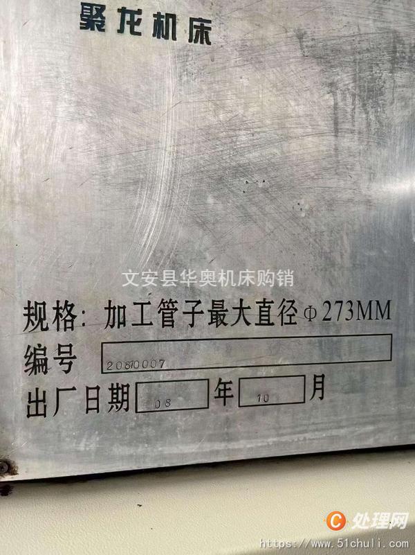 二手數(shù)控車床