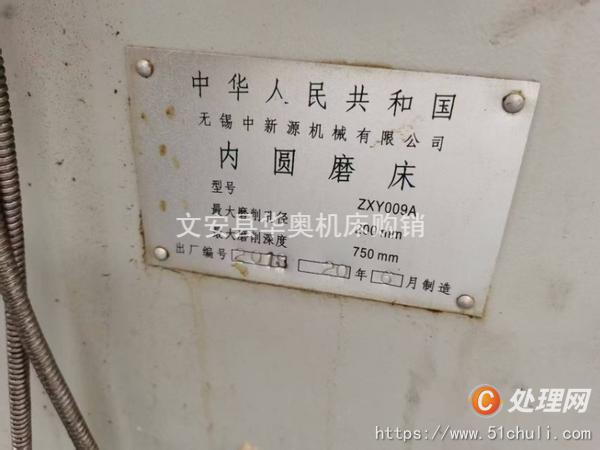二手磨床