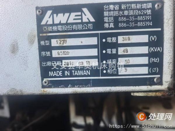 二手加工中心